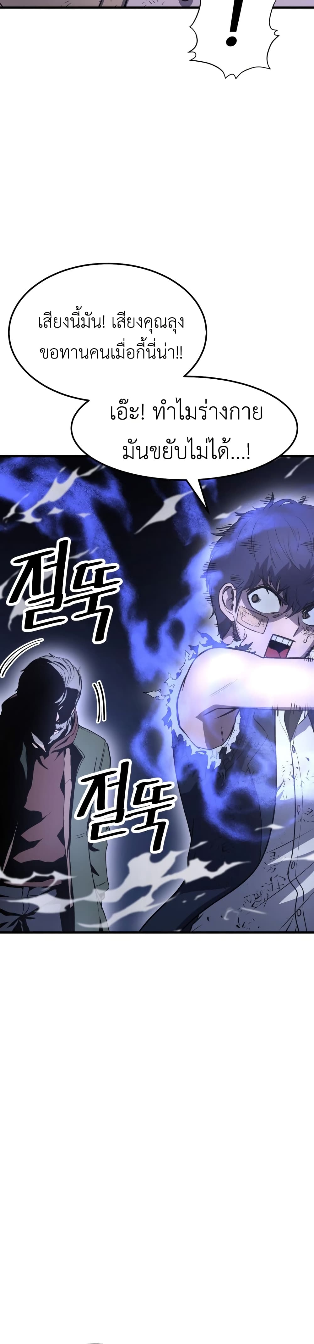 Emperor Of Kings ตอนที่ 1 (95)